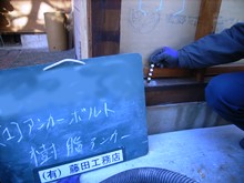 柱と土台・梁の接合部補強金物の取付（アンカーボルト樹脂アンカー）：神奈川県大和市南林間でリフォーム等住宅に関する工事を行っております